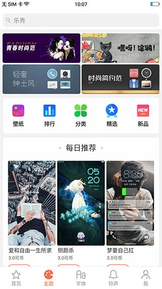 魔音音乐老版本截图2