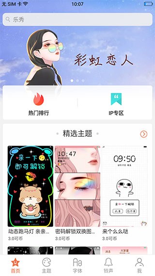 魔音音乐老版本截图3