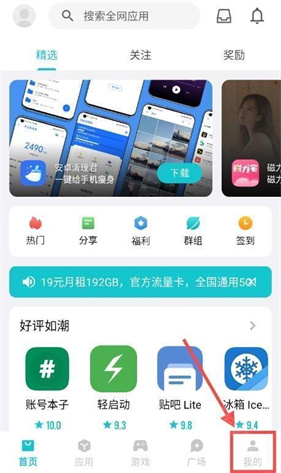 奇妙应用最新版
