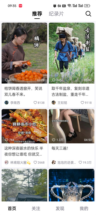 抖音弹幕怎么关闭 抖音弹幕关闭教程