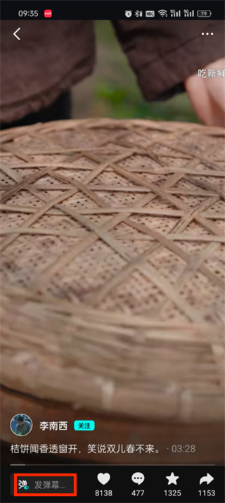 抖音弹幕怎么关闭 抖音弹幕关闭教程