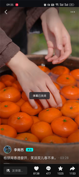 抖音弹幕怎么关闭 抖音弹幕关闭教程