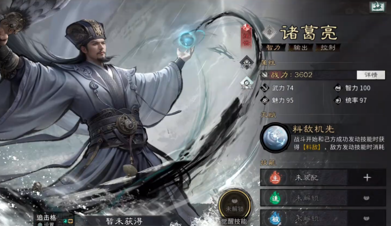 三国天下归心祝融怎么样 祝融角色介绍