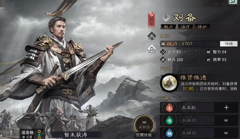 三国天下归心祝融怎么样 祝融角色介绍