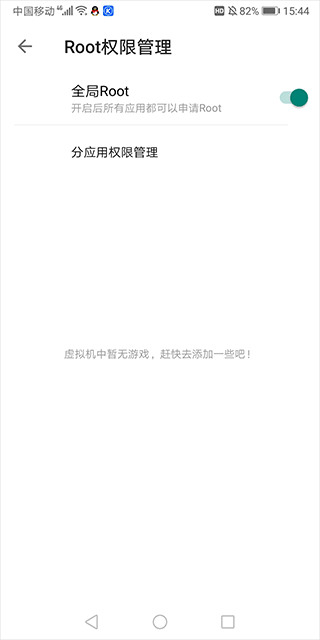 51虚拟机怎么开启root权限