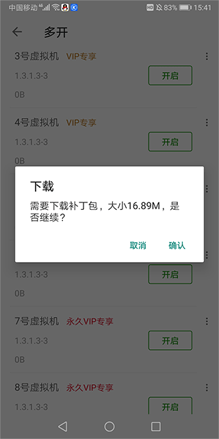 51虚拟机怎么开启root权限
