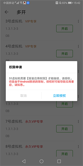 51虚拟机怎么开启root权限
