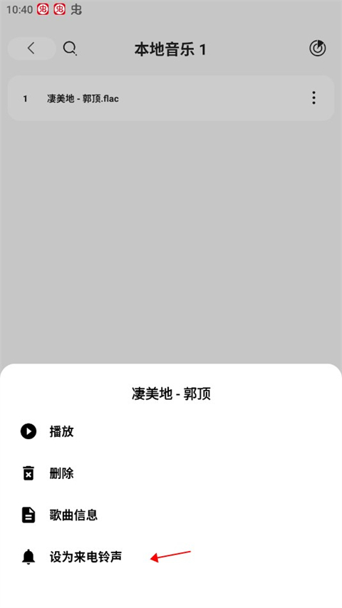 魔音音乐老版本