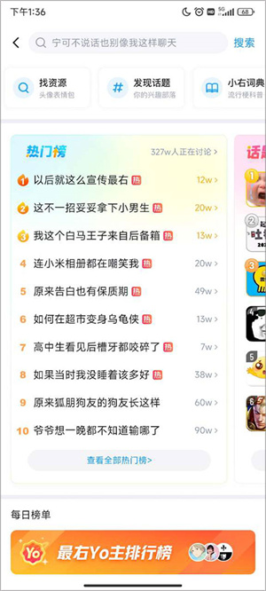 最右如何隐身访问别人的主页 隐身访问别人主页教程