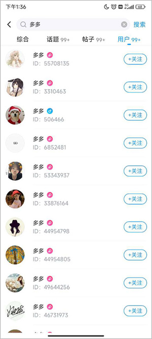 最右如何隐身访问别人的主页 隐身访问别人主页教程