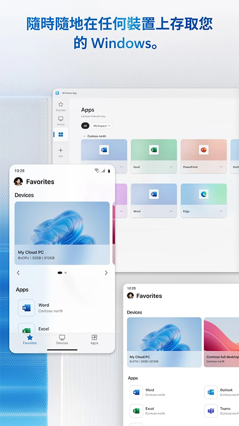Microsoft Remote Desktop截图2