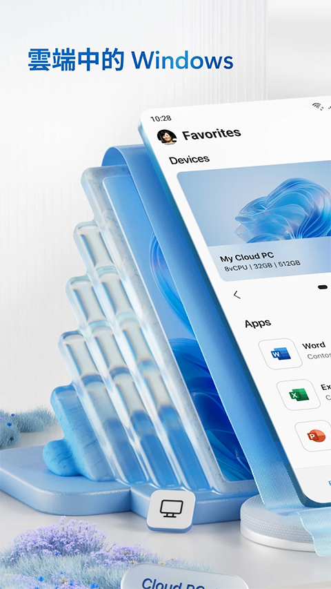 Microsoft Remote Desktop截图4