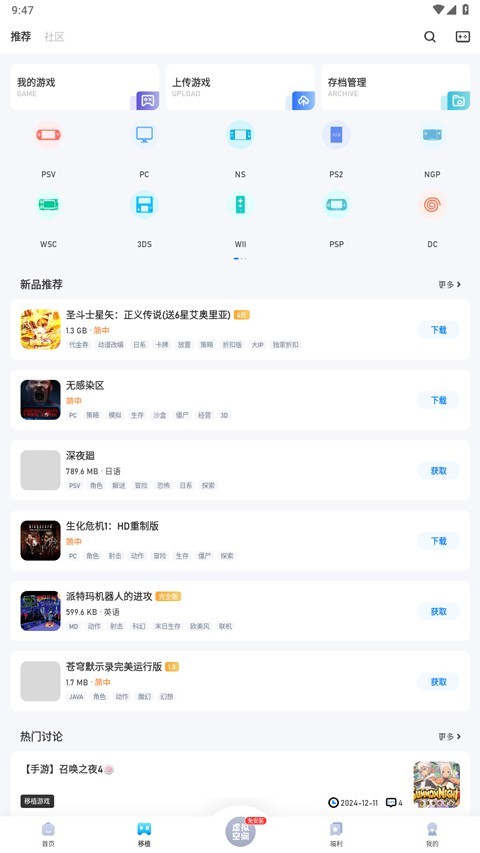 爱吾游戏宝盒正版截图1