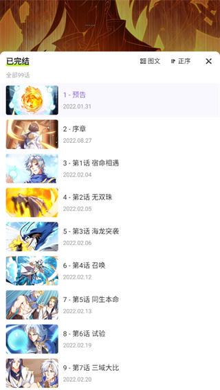 爱奇艺叭嗒漫画