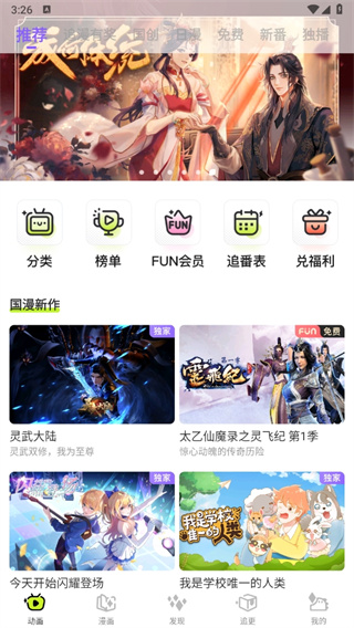 爱奇艺叭嗒漫画