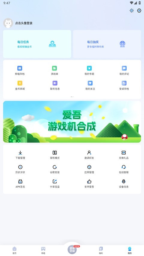 爱吾游戏宝盒正版截图3