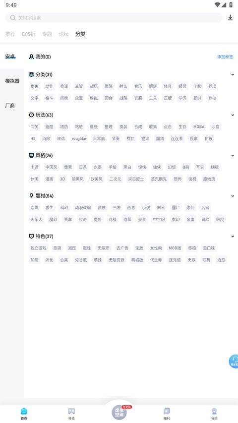 爱吾游戏宝盒正版截图5