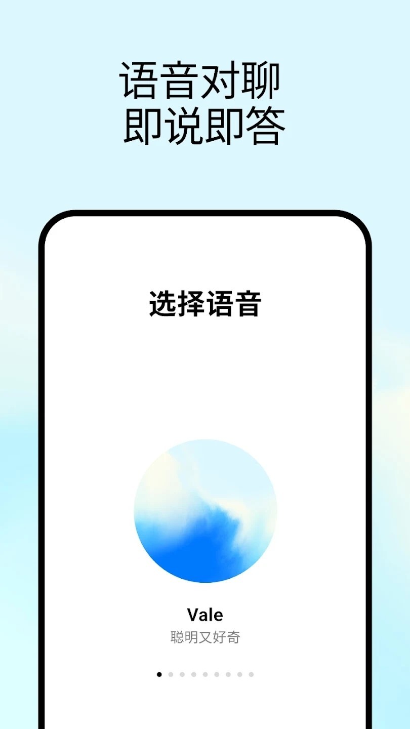 ChatGPT中文免费版截图4