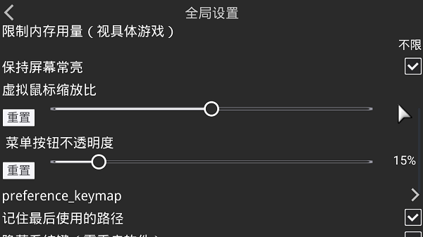 XP3Player模拟器截图2