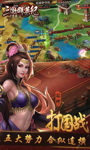三国群英纪单机版截图3