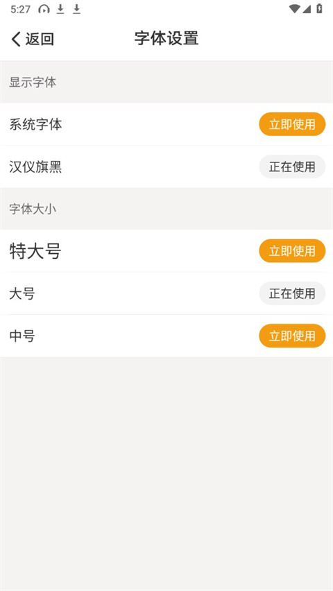 懒人听书怎么自动播放下一集 自动播放下一集设置方法