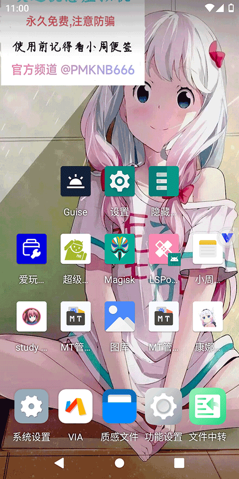 挽念虚拟机终极版截图3