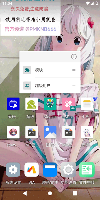 挽念虚拟机终极版