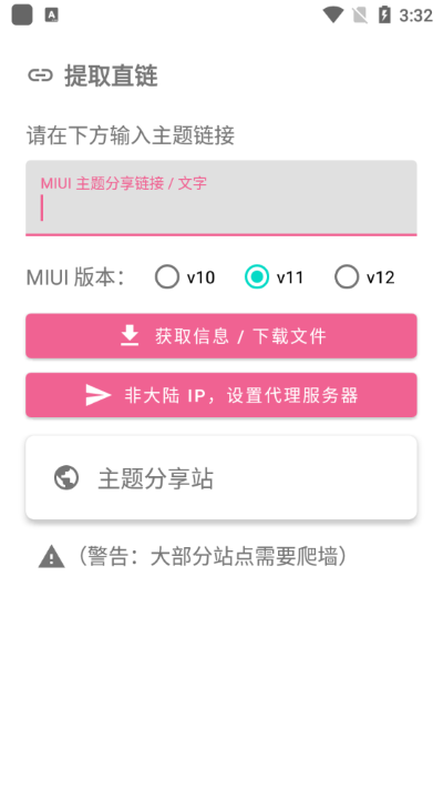 miui主题截图0