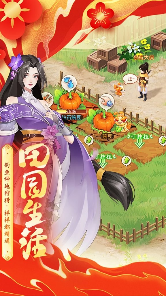 仙剑3单机版截图1