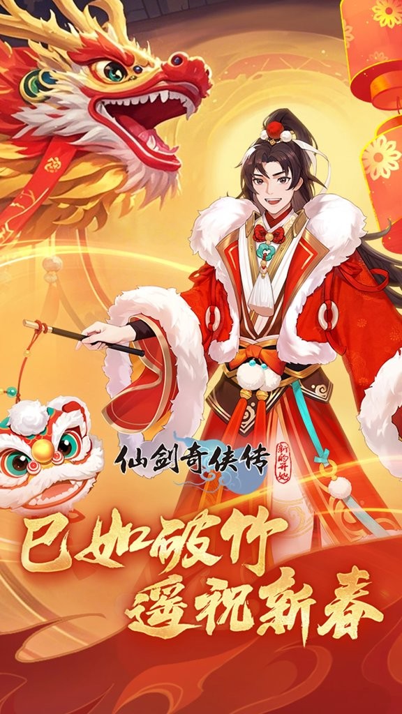 仙剑3单机版截图2