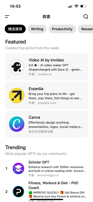ChatGPT中文免费版