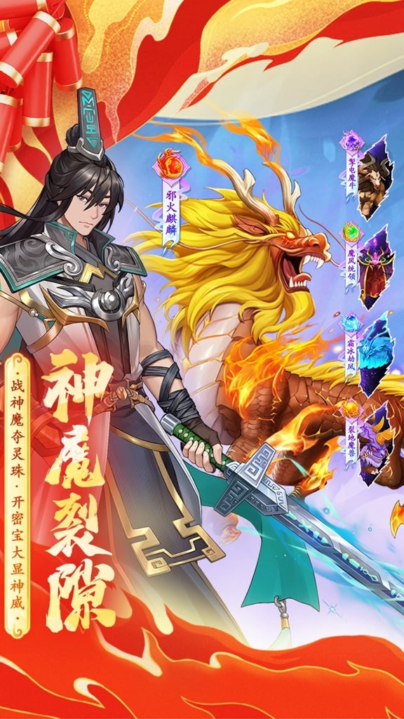 仙剑3单机版截图3