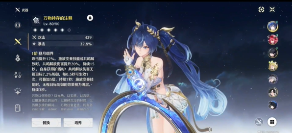 鸣潮尤诺技能是什么 尤诺技能介绍