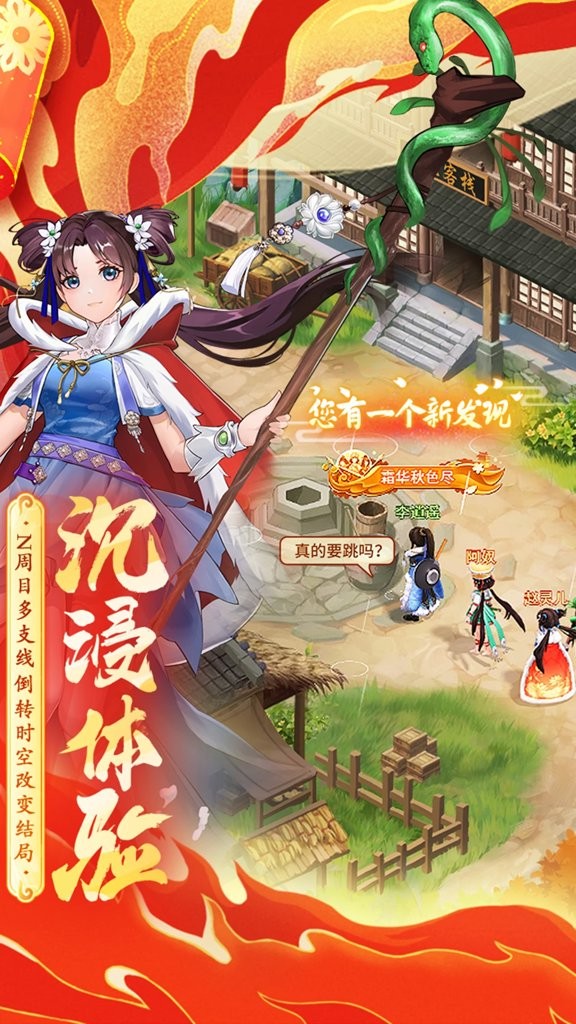 仙剑3单机版截图4