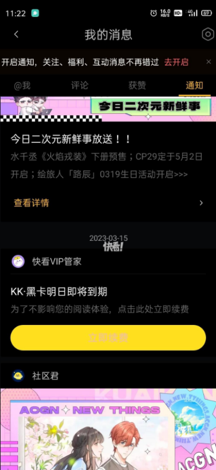 快看漫画黑卡可以看哪些漫画