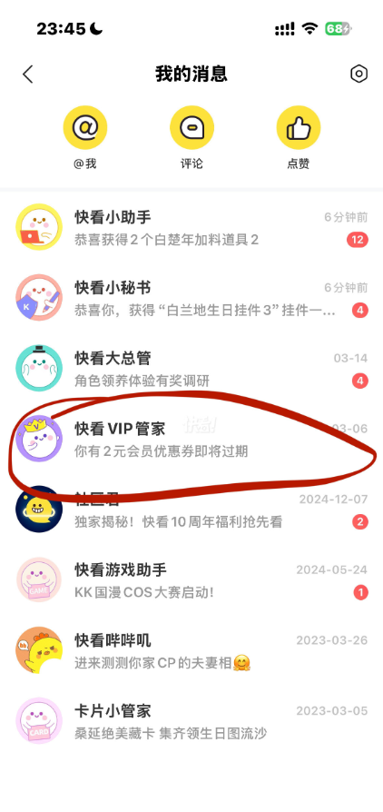 快看漫画黑卡可以看哪些漫画