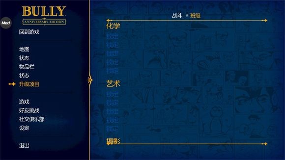 恶霸鲁尼中文版截图1