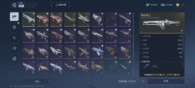 逆战未来GP点怎么获得 GP点获取途径