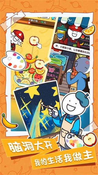 小蓝的打工日常截图4