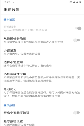 小米自由桌面截图0