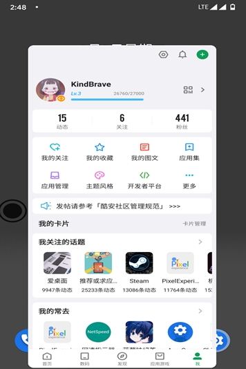 小米自由桌面截图1