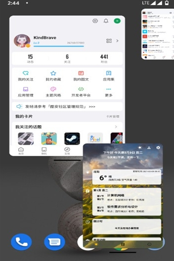 小米自由桌面截图3