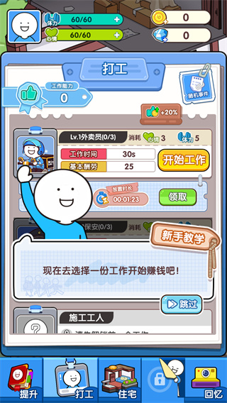 小蓝的打工日常