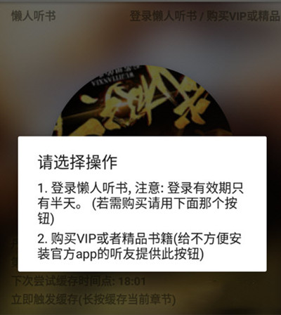 我的听书