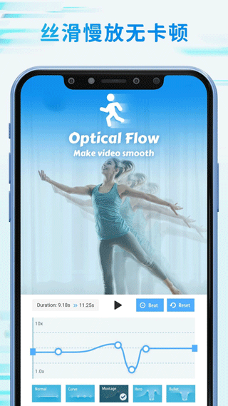 TimeCut补帧截图3