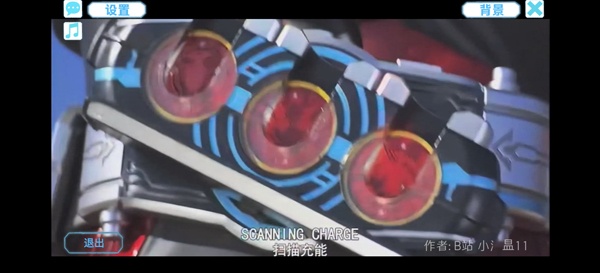 假面骑士欧兹模拟器