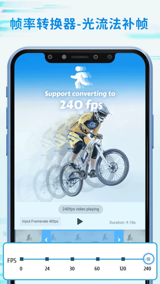 TimeCut补帧截图4