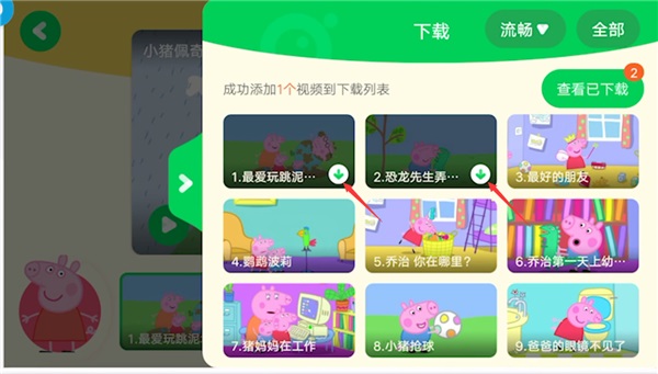 爱奇艺奇巴布退出登录方法