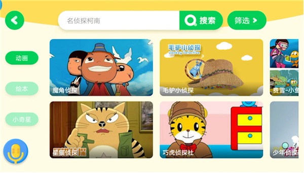 爱奇艺奇巴布退出登录方法