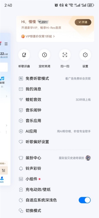 酷狗音乐怎么免费听歌 免费听歌方法